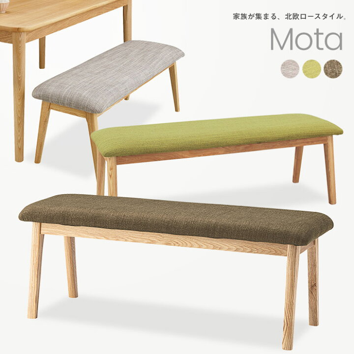 楽天市場】Mota北欧ロースタイル 木製 ダイニングベンチ アッシュ 天然  