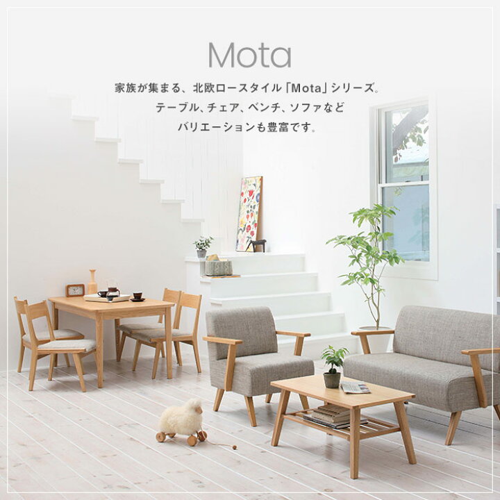 楽天市場】[お得な2脚セット]Mota北欧ロースタイル 木製 ダイニング 
