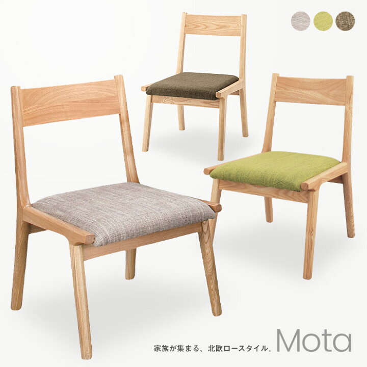 楽天市場】Mota北欧ロースタイル 木製 ダイニングチェア アッシュ 天然 
