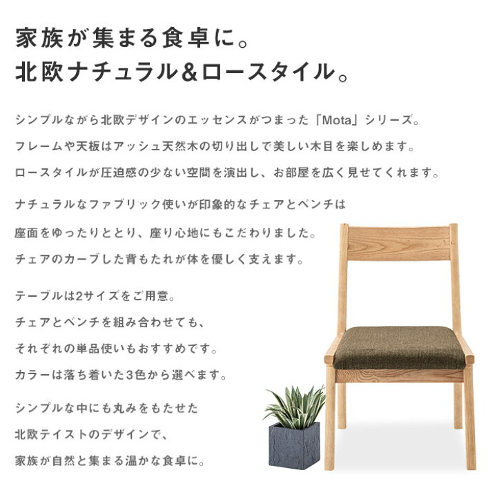 楽天市場】Mota北欧ロースタイル 木製 ダイニングチェア アッシュ 天然 