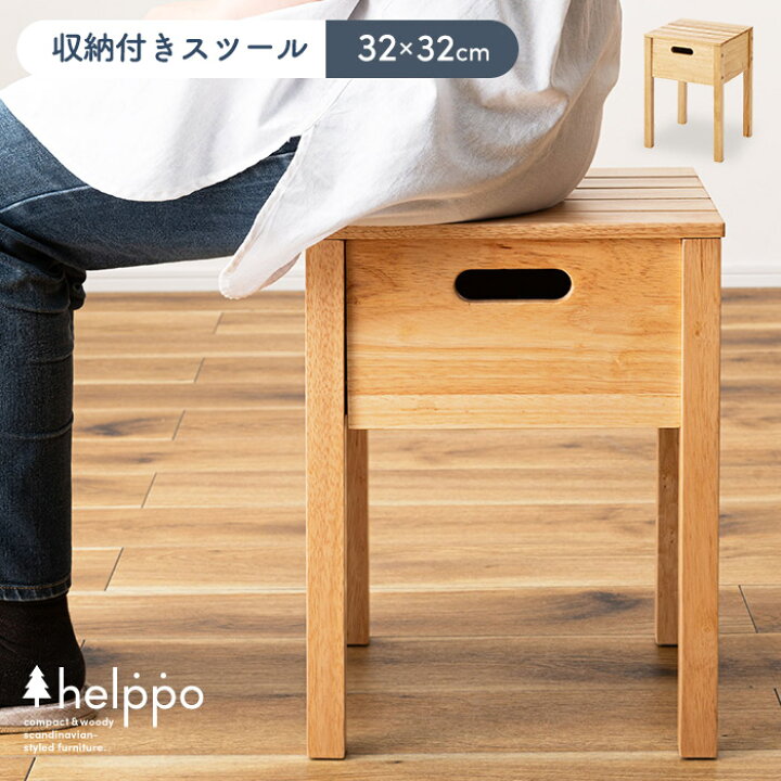 楽天市場】[レビュー特典付き]木製収納スツール 収納ボックス 