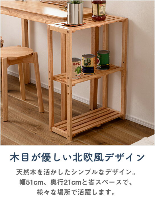 楽天市場】[レビュー特典付き]木製ワイドシェルフ 幅51cm 奥行き21cm  