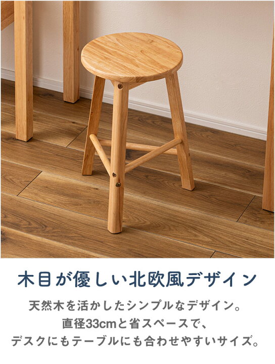 楽天市場】[レビュー特典付き]北欧風 三本脚木製スツール 3本脚 直径 