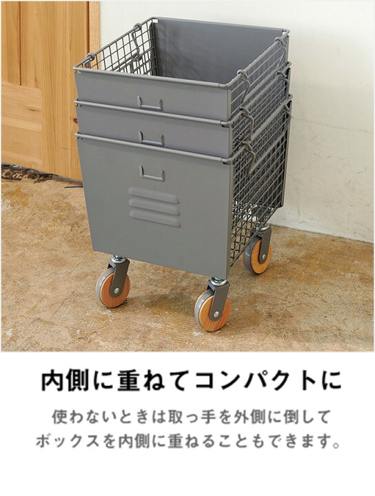楽天市場】スタッキングボックス3個セット ワゴン スチールボックス 