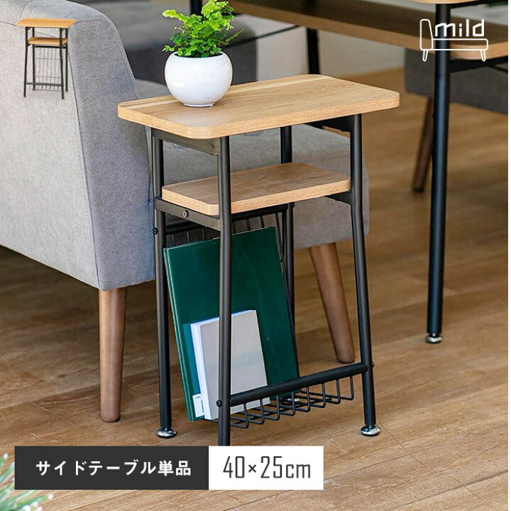 楽天市場】[レビュー特典付き]サイドテーブル マガジンラック 幅40cm 
