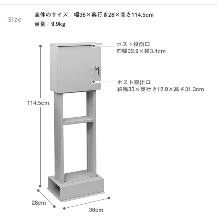 楽天市場】[レビュー特典あり]シンプルスタンドポスト スリム 郵便 