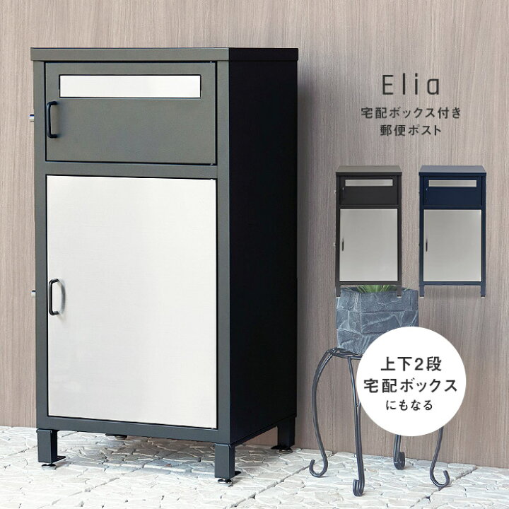 楽天市場】[レビュー特典あり]ステンレスドア宅配ボックス付きスタンド  