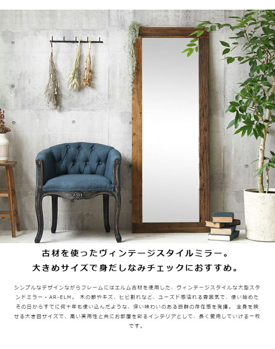 楽天市場】全身鏡 姿見 天然木 スタンドミラー 大きめ無垢 全身ミラー 