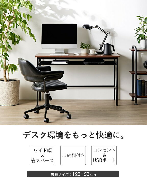 楽天市場】パソコンデスク 幅120cm 書斎机 コンセント付き デスク 