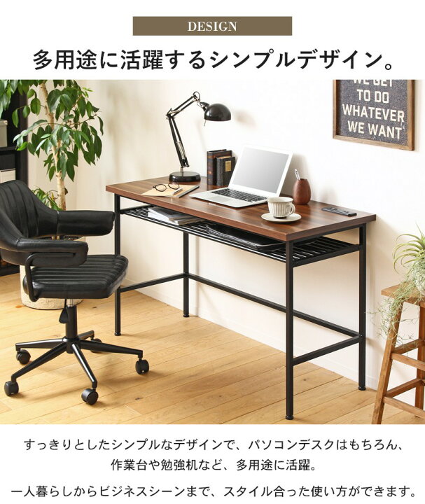 楽天市場】パソコンデスク 幅120cm 書斎机 コンセント付き デスク 