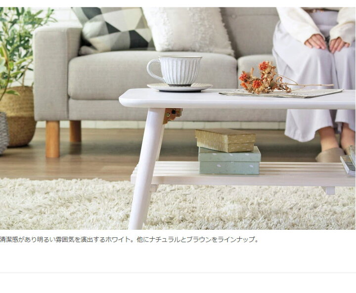 楽天市場】折りたたみテーブル 棚付き 幅90cm 白 ローテーブル 