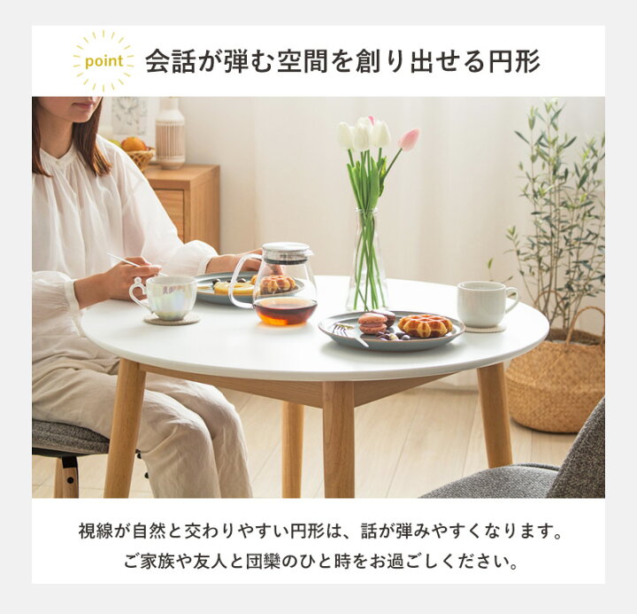 楽天市場】ダイニングテーブル 円形 80cm 白 カフェテーブル おしゃれ  