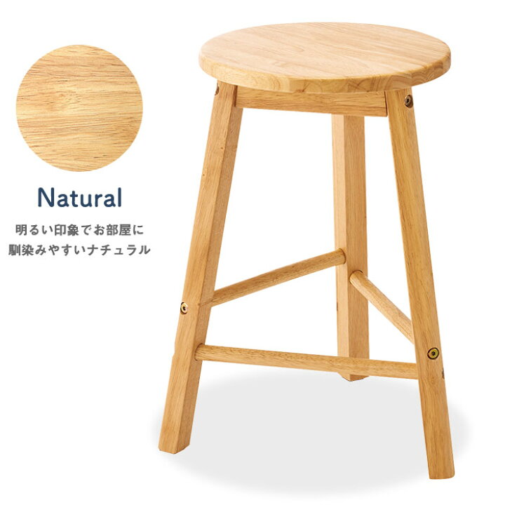 楽天市場】北欧風 三本脚木製スツール 3本脚 直径33cm 丸椅子 イス 
