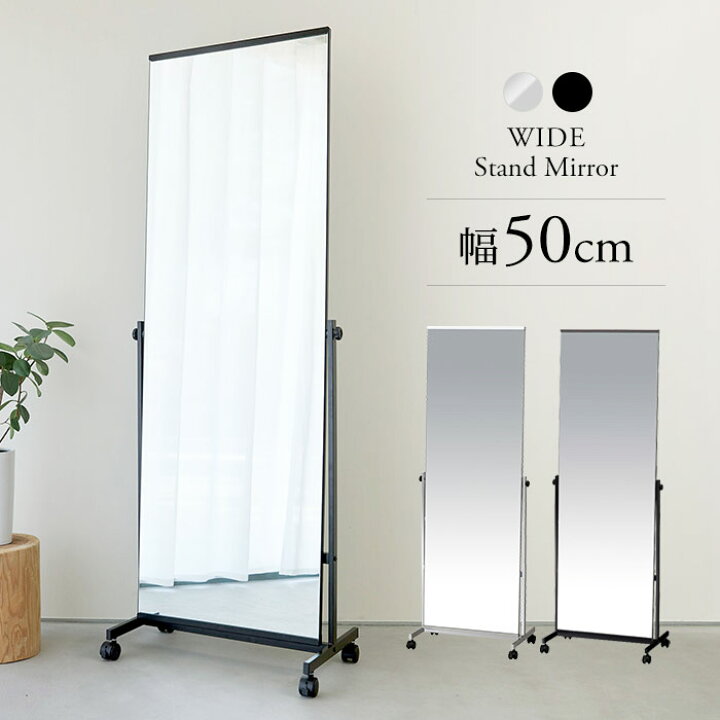 楽天市場】【法人様向け】スタンドミラー フレームレス 幅50cm ワイド 