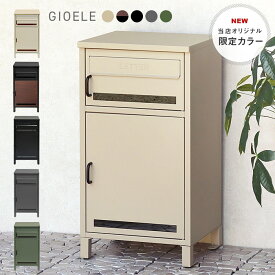 レビュー特典｜宅配ボックス スタンドポスト ポスト エンボス加工文字 2段 二段 2ドア 2分割 マグネット ステッカー 郵便ポスト 郵便受け 大容量 大型 大きめ 確認窓 印鑑ホルダー 置き型 一戸建て用 おしゃれ ヴィンテージ風 北欧風 シンプル 緑 黒 モノトーン Gioele[t]