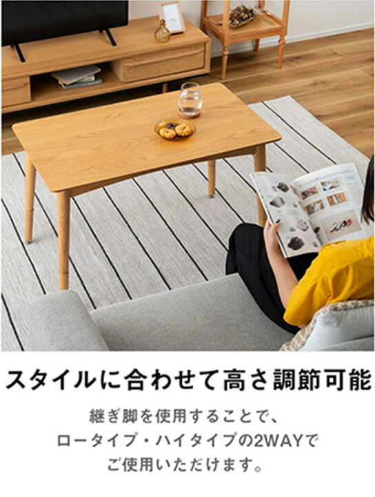 楽天市場】[レビュー特典]ハイタイプこたつテーブル 90×50 単品 2点 