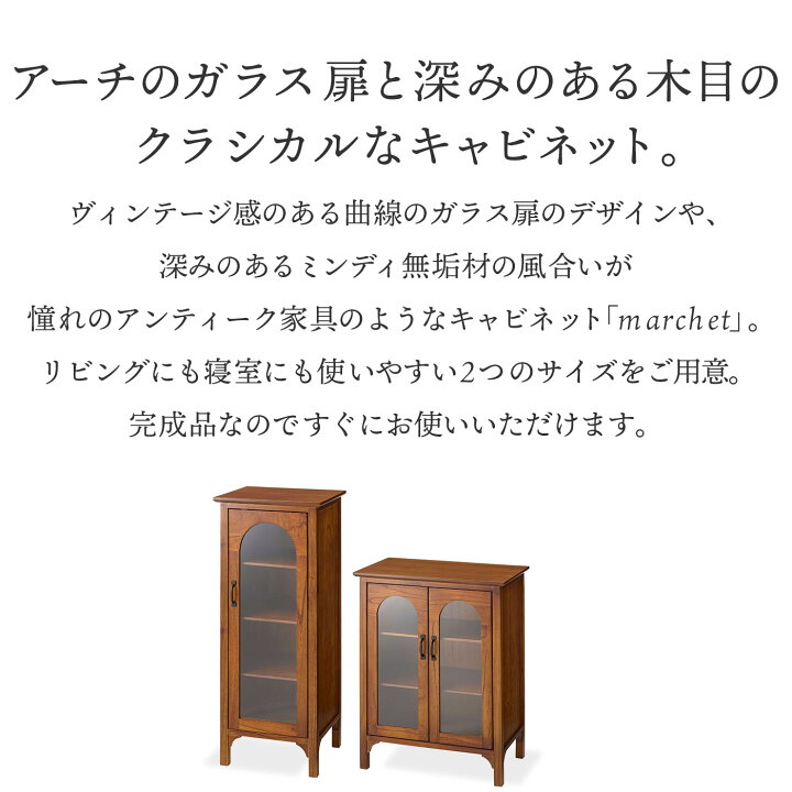 楽天市場】[レビュー特典]木製 ガラス扉 キャビネット 幅60cm 幅40cm 2 