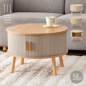 家具 丸テーブル 収納付き」の人気商品一覧・価格比較 - 価格.com