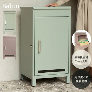 レビュー特典|くすみカラー おしゃれ 宅配ボックス 複数投函 複数受け取り 大型 大容量 一戸建て 戸建て用 複数配達 置き配 不在配達 鍵付き 屋外 錆びにくい ステッカー 印鑑ケース シン