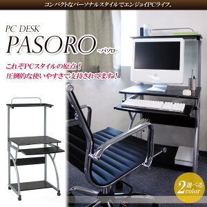 【台数限定特価】パソコンデスクPCデスクパソコンラックPC机スタンダードデザインシンプル激安【送料無料】