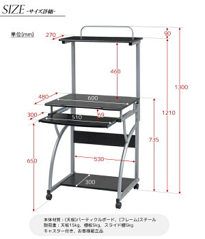 ◎パソコンデスク/コンピューターデスク/ハソコンラック/机