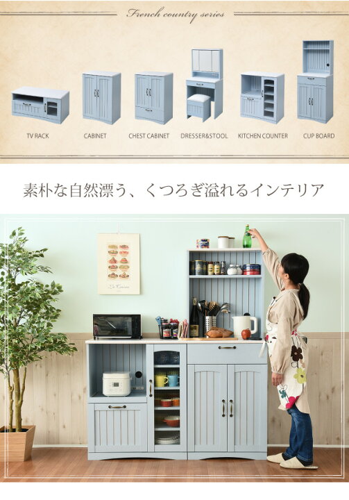 楽天市場】フレンチカントリー家具 カップボード 幅60 フレンチ 