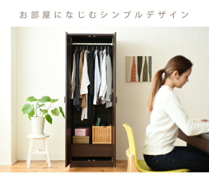 楽天市場】ワードローブ クローゼット 幅59.5 奥行53.5 高さ180cm 扉 