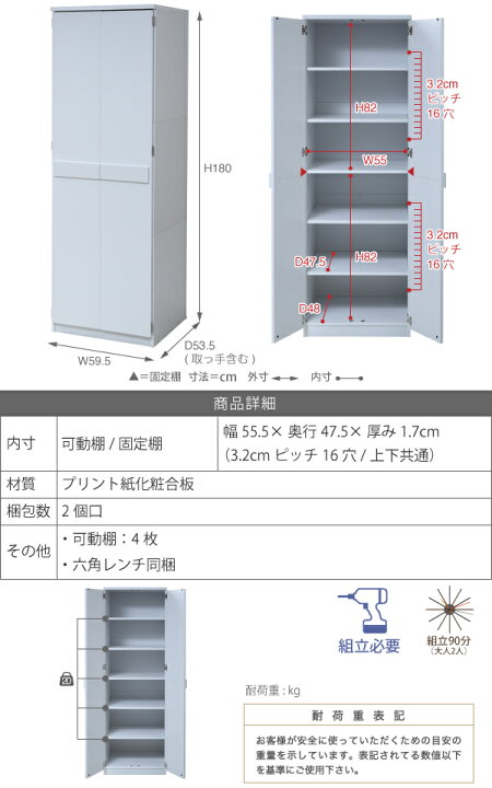 楽天市場】ワードローブ クローゼット 幅59.5×奥行53.5×高さ180cm 扉 