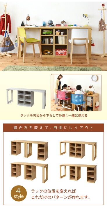 楽天市場】学習机 2人 学習机 ツインデスク 勉強机 子供 ランドセル 