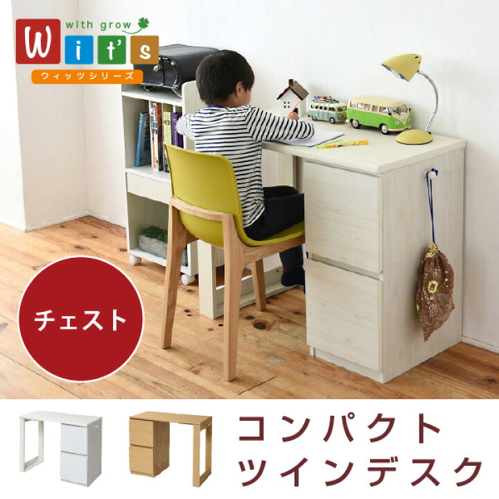 楽天市場】勉強机 子供 学習机 キッズデスク 子供机 コンパクトデスク 