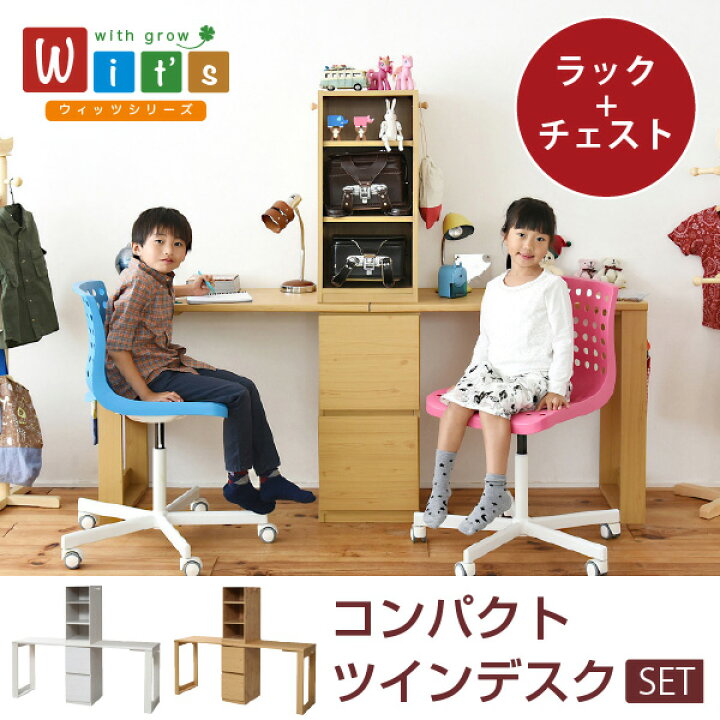 楽天市場】勉強机 子供 2人用 コンパクト ツインデスク キッズデスク 