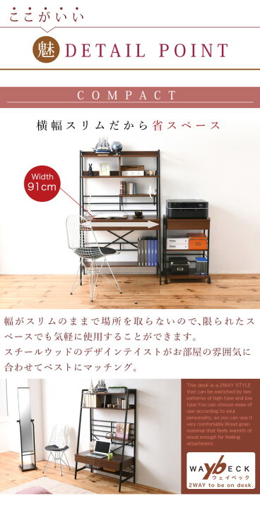 楽天市場】2WAY パソコンデスク 上部収納 幅 90cm 高さ調節 多機能 