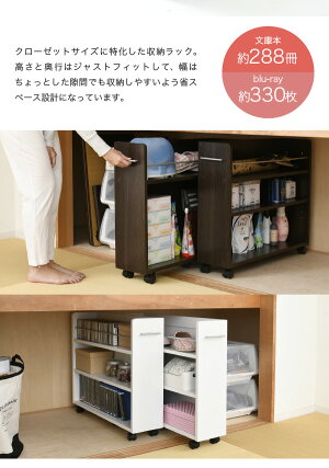 楽天市場 押入れ収納 ラック 本棚 2個セット 幅19 奥行78 キャスター付き ワゴン 整理 隙間 家具 押入れ 収納 リビング 大容量 棚 スライド 収納庫 漫画 Cd Dvd 押入れ収納棚 押し入れ収納 キャスター 引き出し 木製 ナチュラル ホワイト ブラウン Marusyou まるしょう