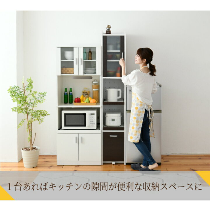 楽天市場】冷蔵庫横 隙間 ラック キャスター すきま収納 ミニ 食器棚 