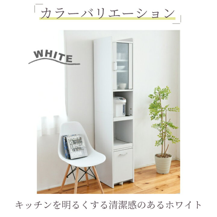 楽天市場】冷蔵庫横 隙間 ラック キャスター すきま収納 ミニ 食器棚 