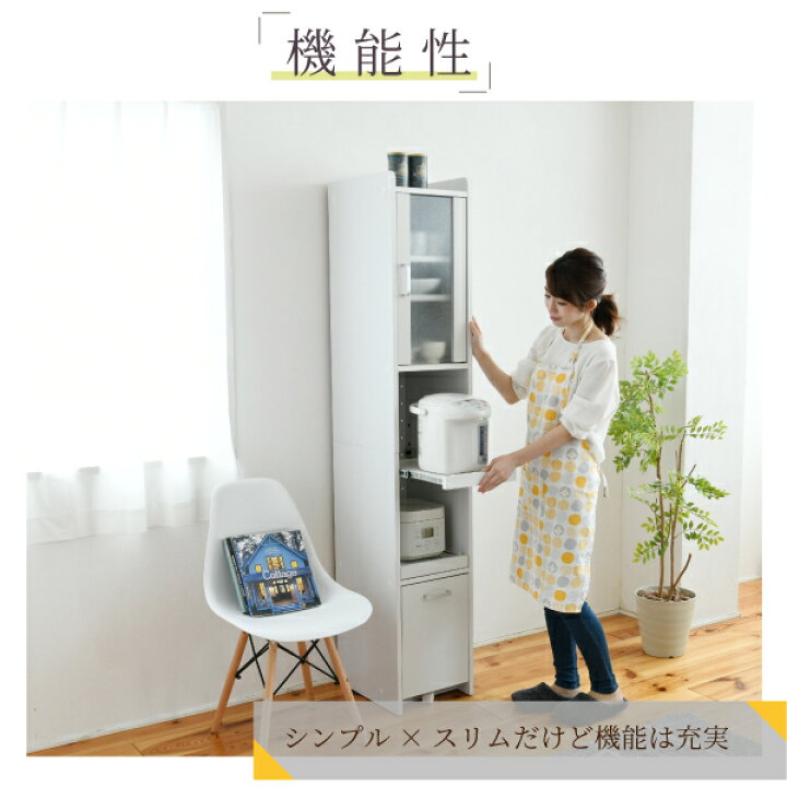 楽天市場】冷蔵庫横 隙間 ラック キャスター すきま収納 ミニ 食器棚 