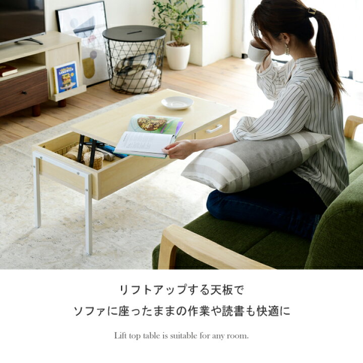 楽天市場】センターテーブル 白 昇降テーブル 昇降式テーブル 