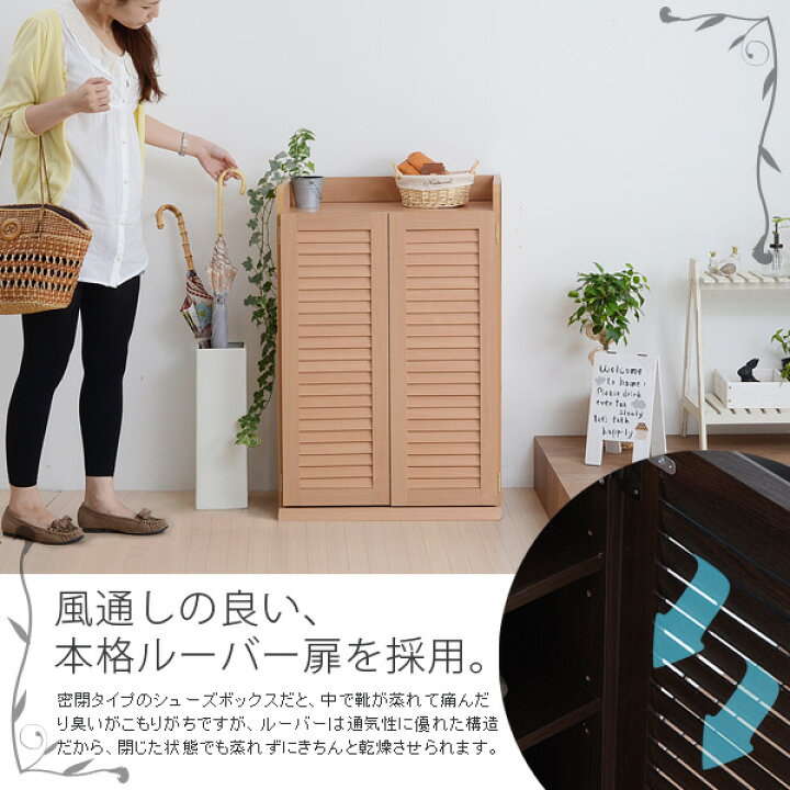 楽天市場】靴箱 シューズボックス 下駄箱 シューズラック 靴 収納 幅60 