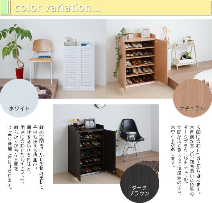 楽天市場】靴箱 シューズボックス 下駄箱 シューズラック 靴 収納 幅60 