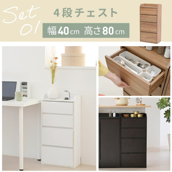 楽天市場】カウンター下収納 薄型 ミニ キャビネット ミニ チェスト 4 