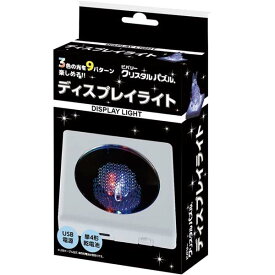 ビバリー｜BEVERLY クリスタルパズル LED-003 ディスプレイライト・ホワイト