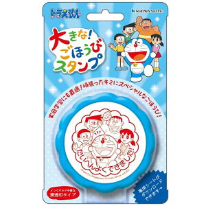 大きなごほうびスタンプ ドラえもん ビバリー TSP-050