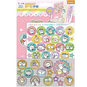 ちいかわ ごほうびシール 【手帳セット】ビバリー|BEVERLY SL-255