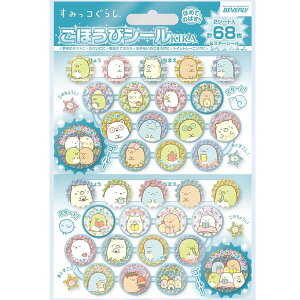 すみっコぐらし ごほうび シールの人気商品 通販 価格比較 価格 Com すみっコぐらし ごほうび シールの人気商品 通販 価格比較 価格 Com