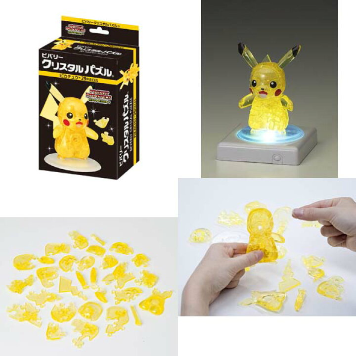 374円 最先端 ビバリー クリスタルパズル ピカチュウ 50169 374円 最先端 ビバリー クリスタルパズル ピカチュウ 50169