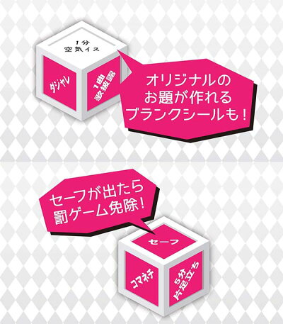 楽天市場 罰ゲームサイコロ ビバリー ｍａｒｕｓｏｕ