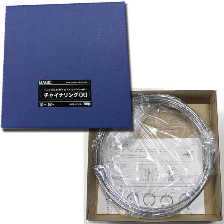 楽天市場】チャイナリング(大) テンヨー マジック 手品 : MARUSOU