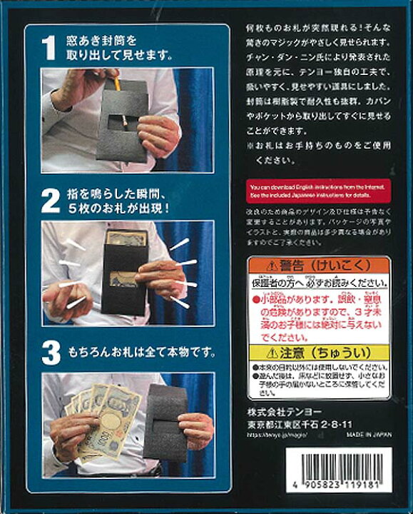 新品未開封】テンヨー スーパーギロチン 手品 マジック レトロスマート 