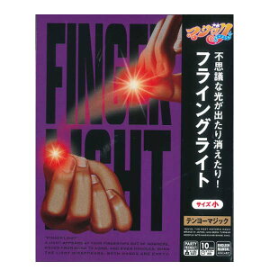 ニューフライングライト小 レッド テンヨー【新PKG】 手品 マジック 奇術 マジックテイメント 光を使う