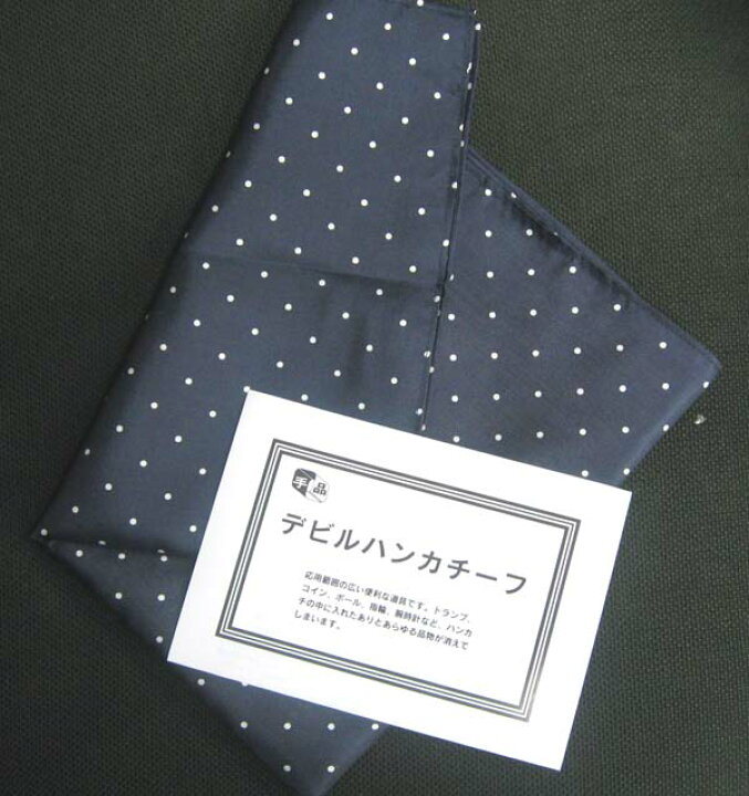 楽天市場】デビルハンカチーフ テンヨー ハンカチから出現,ハンカチの 